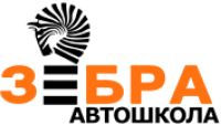 Автошкола «Зебра»