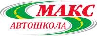 Автошкола «МАКС» (г. Щекино)