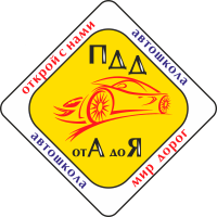 Автошкола ПДД от А до Я