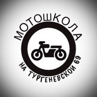 Мотошкола на Тургеневской 69
